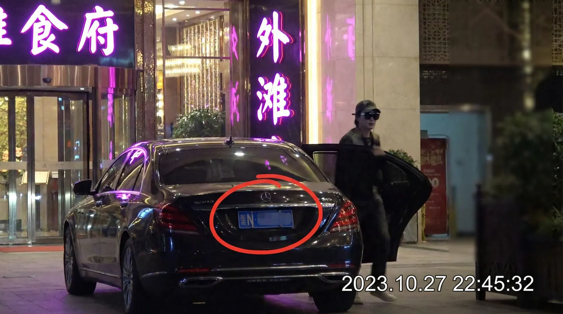 12BET平台 - 某明星深夜现身高档餐厅被拍
